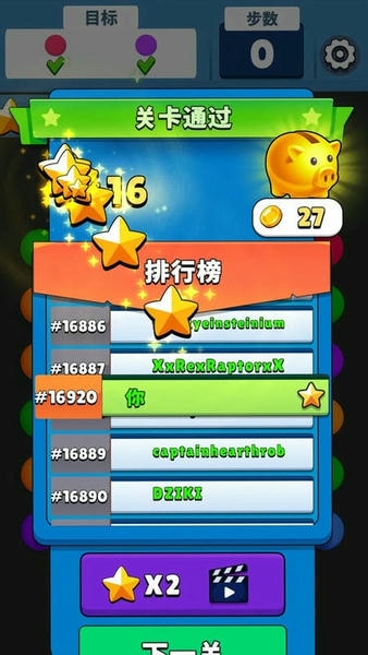 开心消球球游戏下载