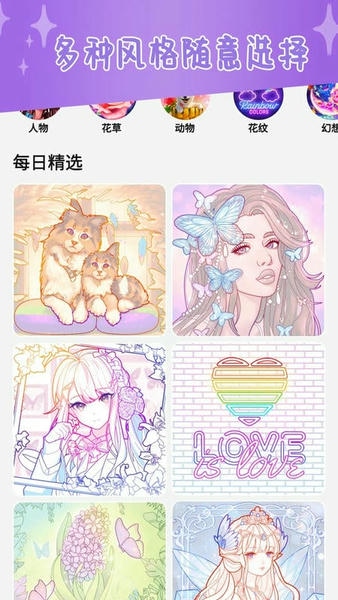 甜心公主涂色画画手游 甜心公主涂色画画游戏下载
