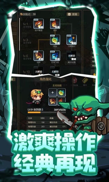 地下城战争勇者2024最新版 v1.9.4 安卓版 0