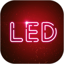led灯牌显示屏滚动字幕app