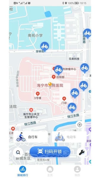 潮城骑行海宁市公共自行车官方版 v6.1.4 安卓版 1