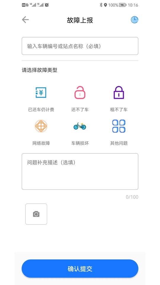 潮城骑行海宁市公共自行车官方版 v6.1.4 安卓版 2