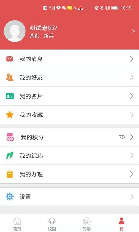 太原城院app v1.7 安卓版 0
