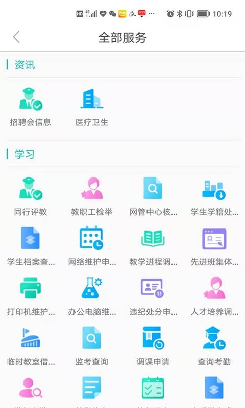 太原城院app v1.7 安卓版 1