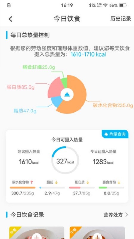 动亮健康专业版 动亮健康app下载