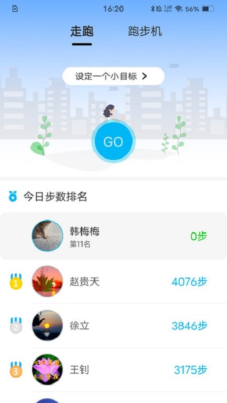 动亮健康专业版 v5.8.1 安卓版 2