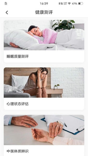 动亮健康专业版 v5.8.1 安卓版 3