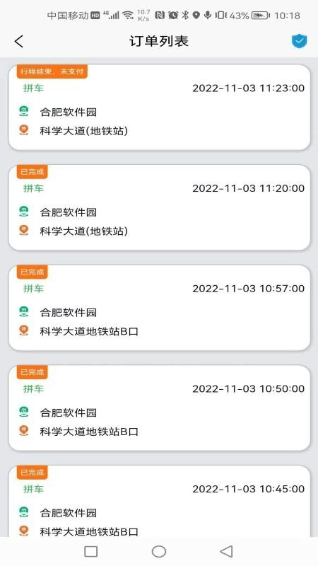 满讯出行软件 v2.3.1 安卓版 0