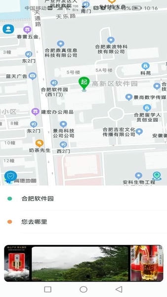 满讯出行软件 v2.3.1 安卓版 1