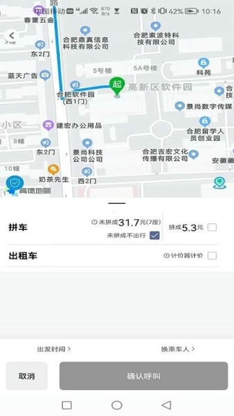 满讯出行软件 满讯出行app下载