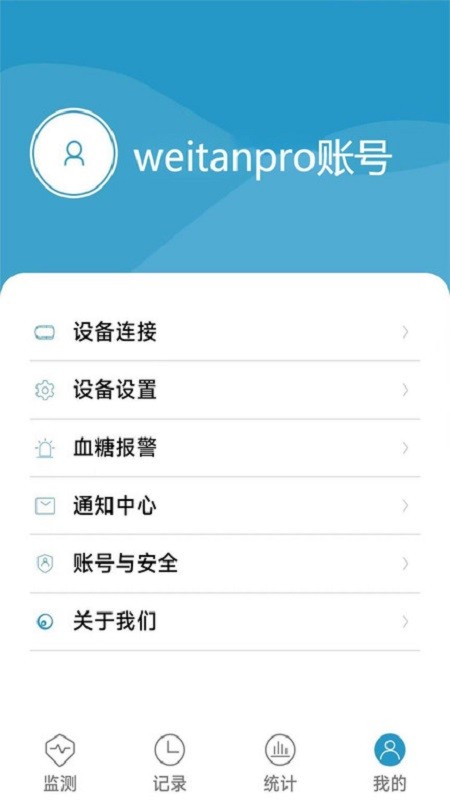 微探专业版 v1.4.76 安卓版 1