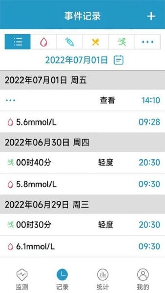 微探专业版 v1.4.76 安卓版 3