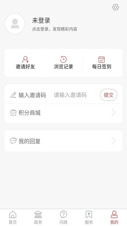 爱诸城app v2.5.7 安卓版 0
