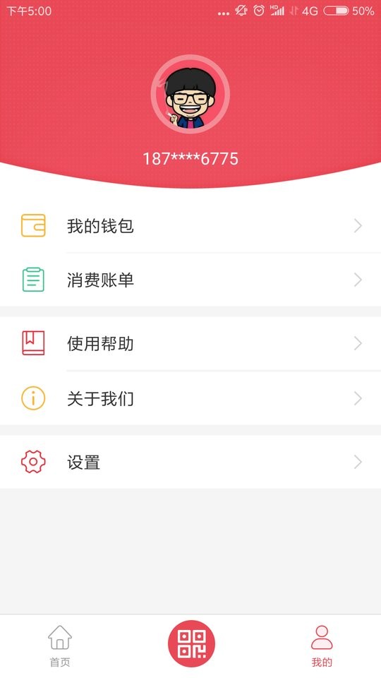 鹰城公交卡官方版 v2.0.9 安卓版 2