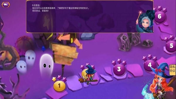 梦幻迷宫官方版 v1.0 安卓版 1