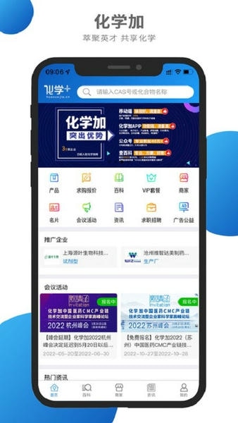 化学加网 v3.9.24 安卓版 0