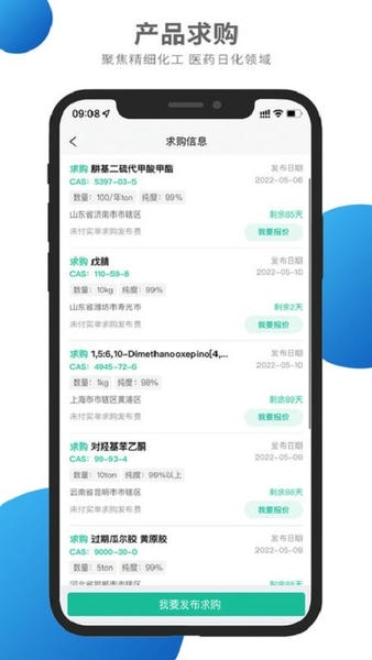 化学加网 v3.9.24 安卓版 2