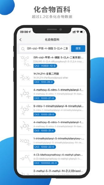 化学加网 v3.9.24 安卓版 4