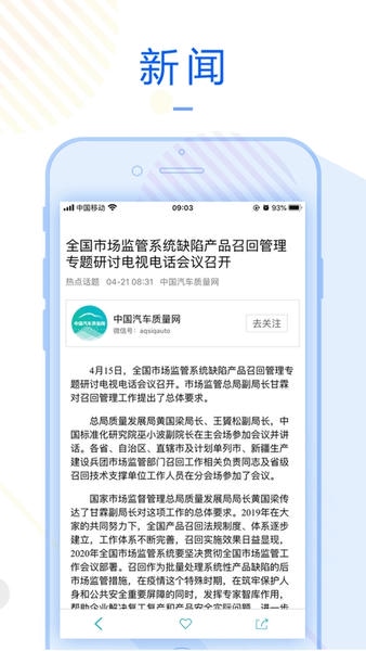 车质宝典最新版 v1.3.6 安卓版 3