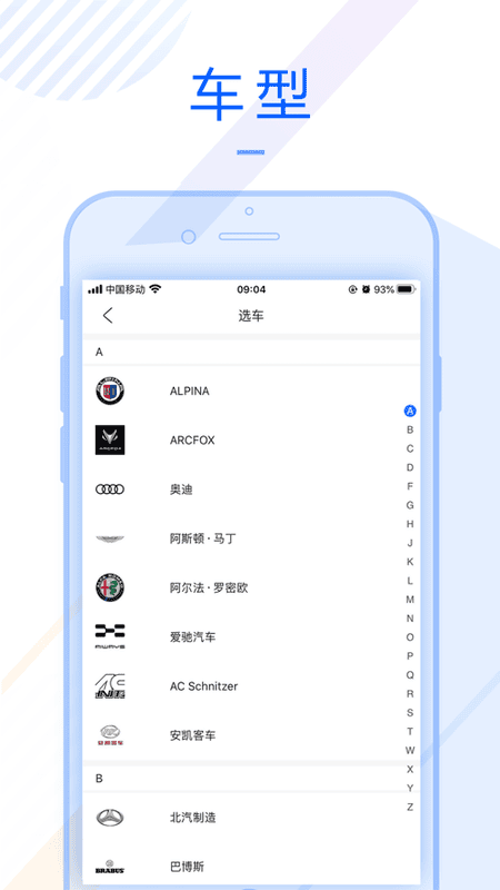 车质宝典最新版 车质宝典app下载