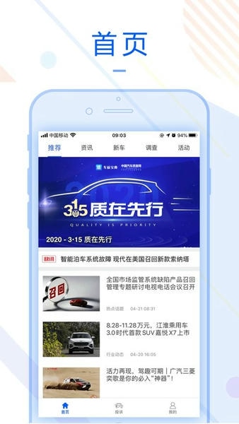 车质宝典最新版 v1.3.6 安卓版 4