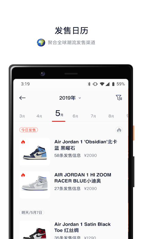 探火帮抢软件 v2.4.1 安卓版 0