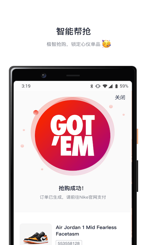 探火帮抢软件 探火app官方下载