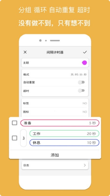 精简计时器手机版(改名为计时器倒计时) v3.14.1 安卓版 1