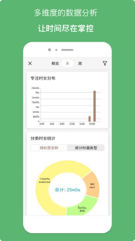 精简计时器手机版(改名为计时器倒计时) v3.14.1 安卓版 3