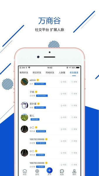 万商谷平台 v1.1.2 安卓版 0