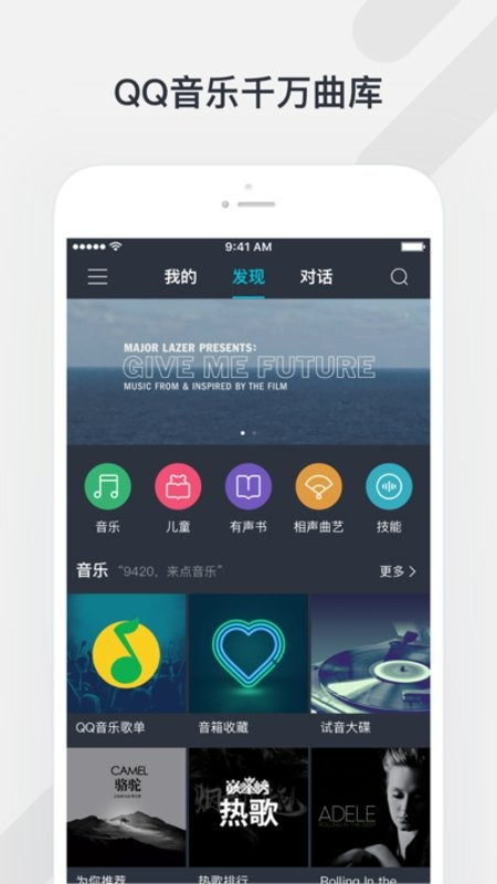 腾讯听听客户端 v3.8.1.165 安卓版 0