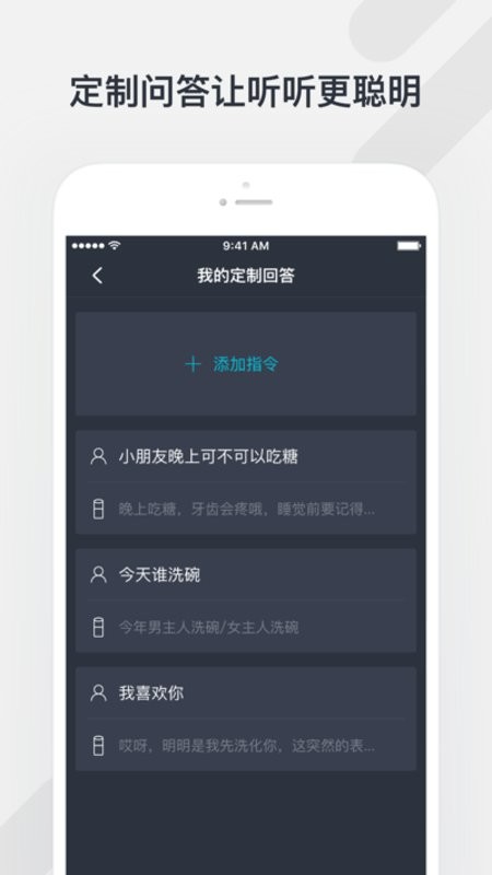 腾讯听听客户端 v3.8.1.165 安卓版 1