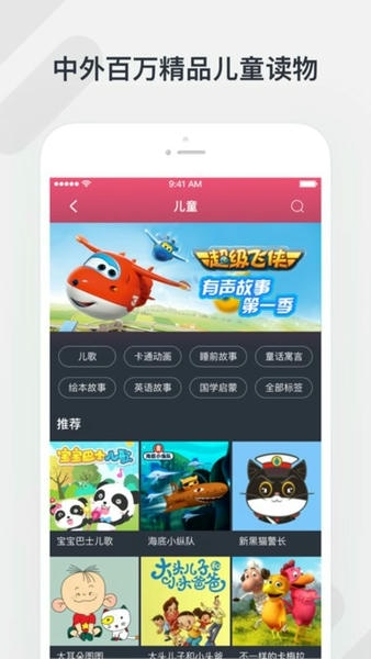 腾讯听听客户端 v3.8.1.165 安卓版 2