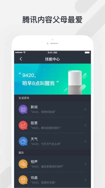腾讯听听客户端下载 腾讯听听app下载