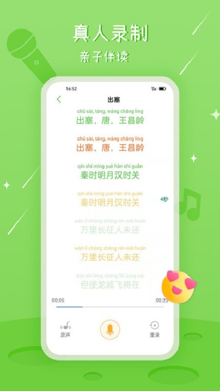 大嘴讲故事绘本 v3.0.4 安卓版 3
