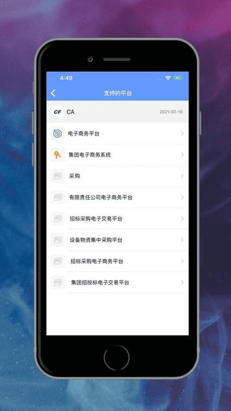 专家签最新版 专家签app官方下载