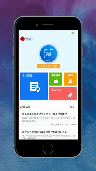 专家签最新版 v3.1.0 安卓版 2