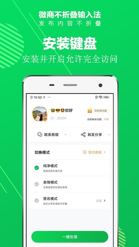 微商不折叠app v7.3.2 安卓版 0