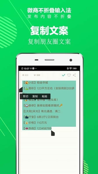 微商不折叠app v7.3.2 安卓版 1