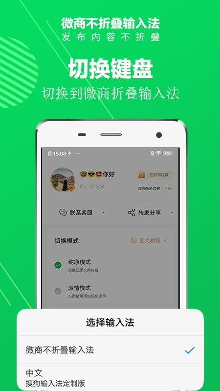 微商不折叠app v7.3.2 安卓版 2
