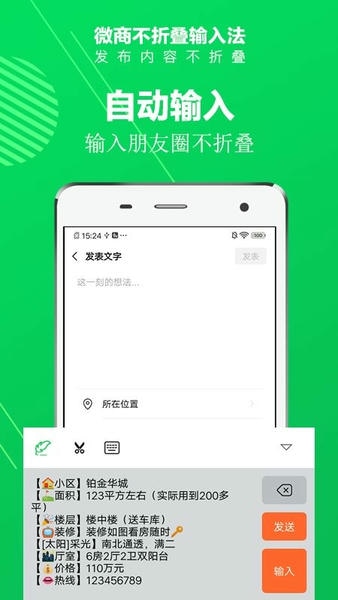 微商不折叠输入法免费版