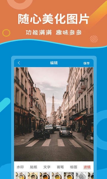 微商截图对话生成器免费版 微商截图对话生成器下载
