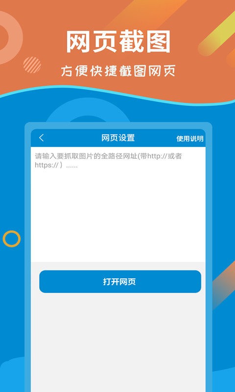 微商截图对话生成器软件 v2.5.5 安卓版 2
