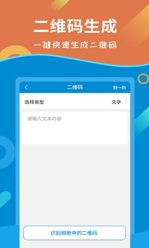 微商截图对话生成器软件 v2.5.5 安卓版 3