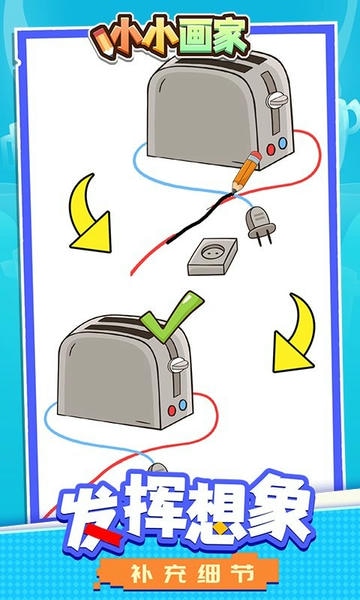 小小画家官方版 v1.1.5 安卓版 1