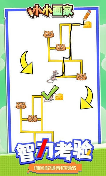 小小画家官方版 v1.1.5 安卓版 2