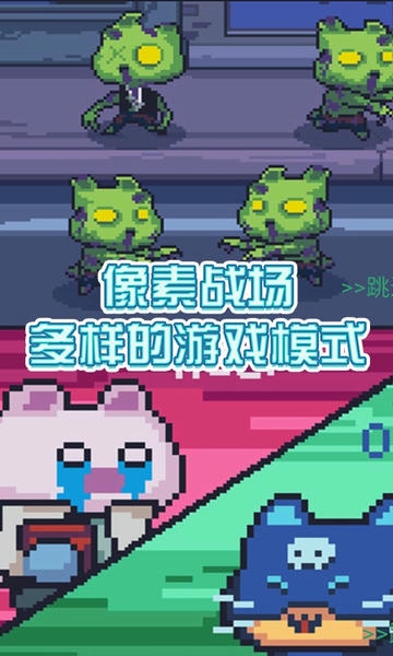 像素射手大战官方版 v1.0.2 安卓版 0