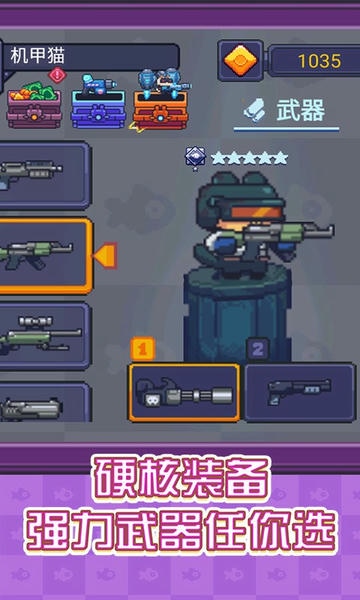 像素射手大战官方版 v1.0.2 安卓版 2