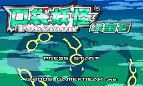 口袋妖怪绿宝石802游戏手机版 v3.0 安卓版 4