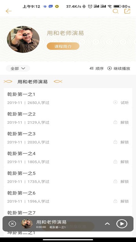 象曰最新版 v2.8.7 安卓版 0